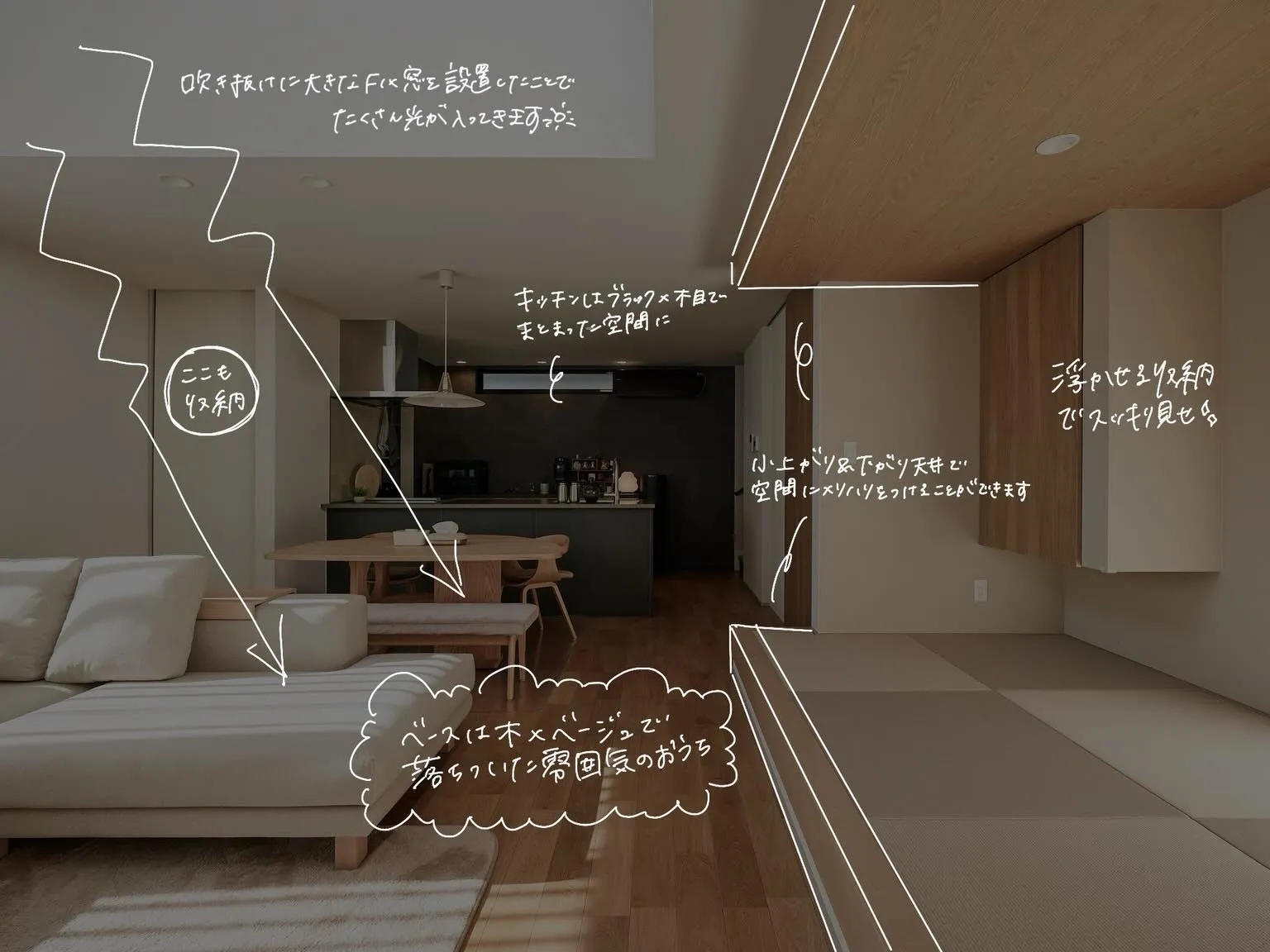 メインは木目×ベージュの落ち着いたおうち