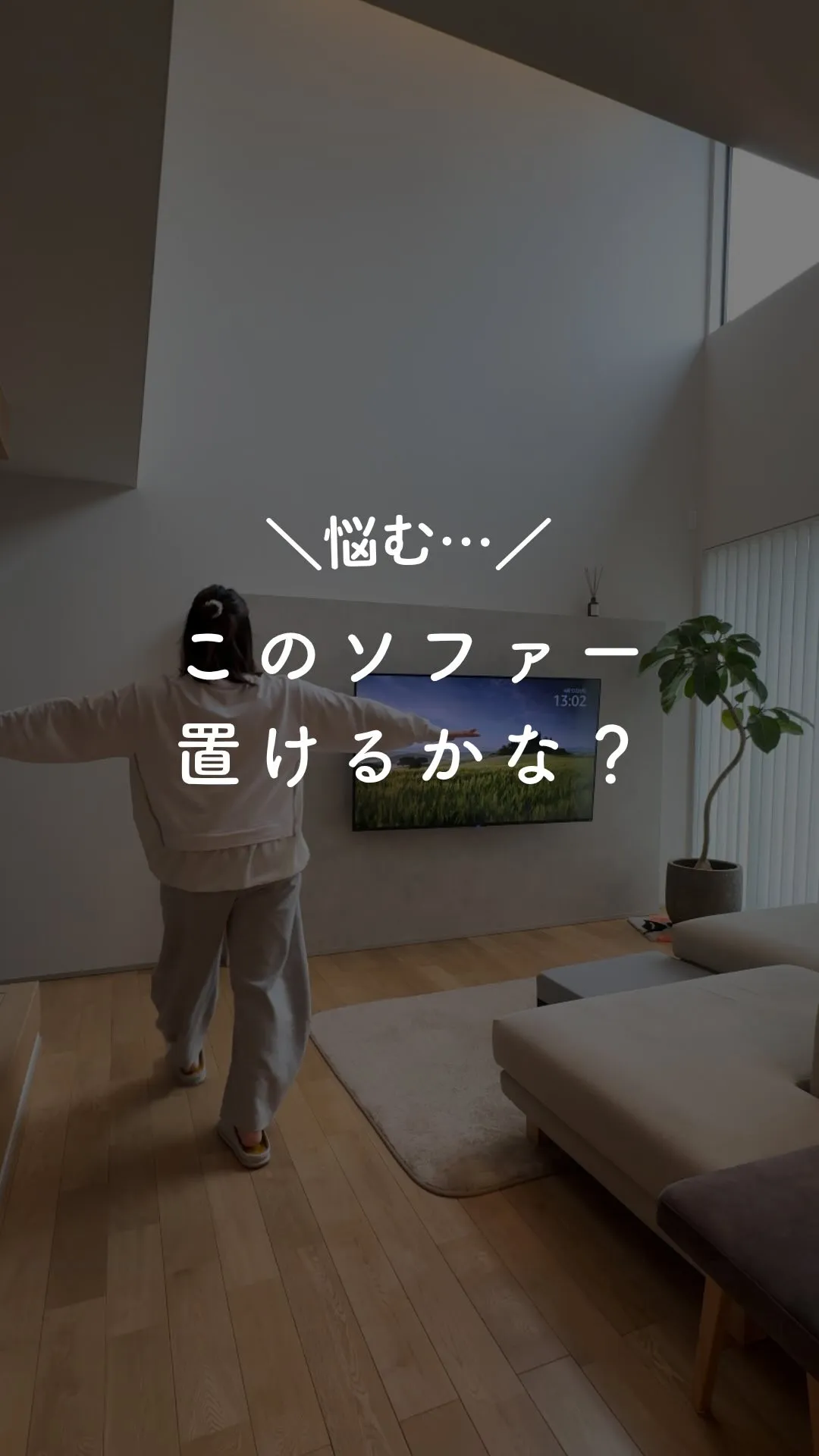 ⁡▽ソファーを買う前にやること.ᐟ‪