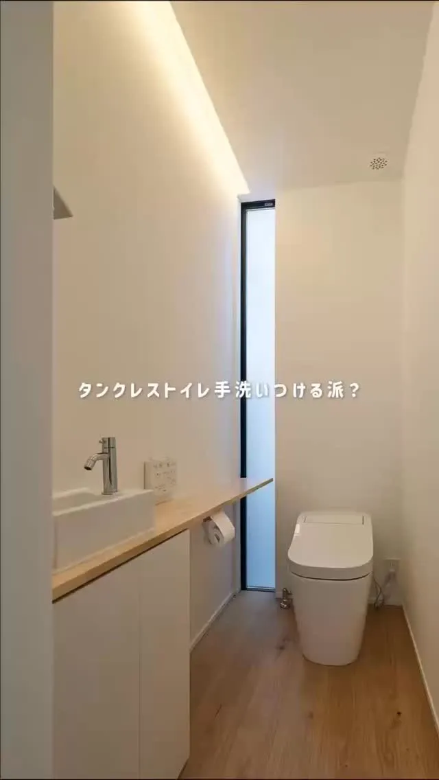 ⁡みなさんトイレの手洗いどうしてる？🫧