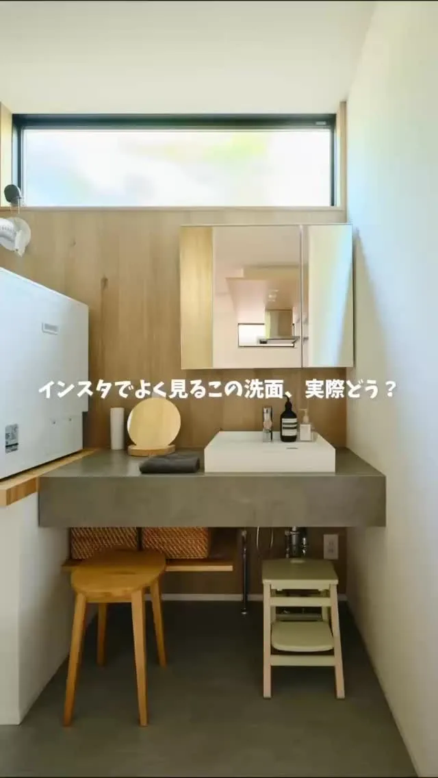 ⁡洗面時毎日使う場所だから