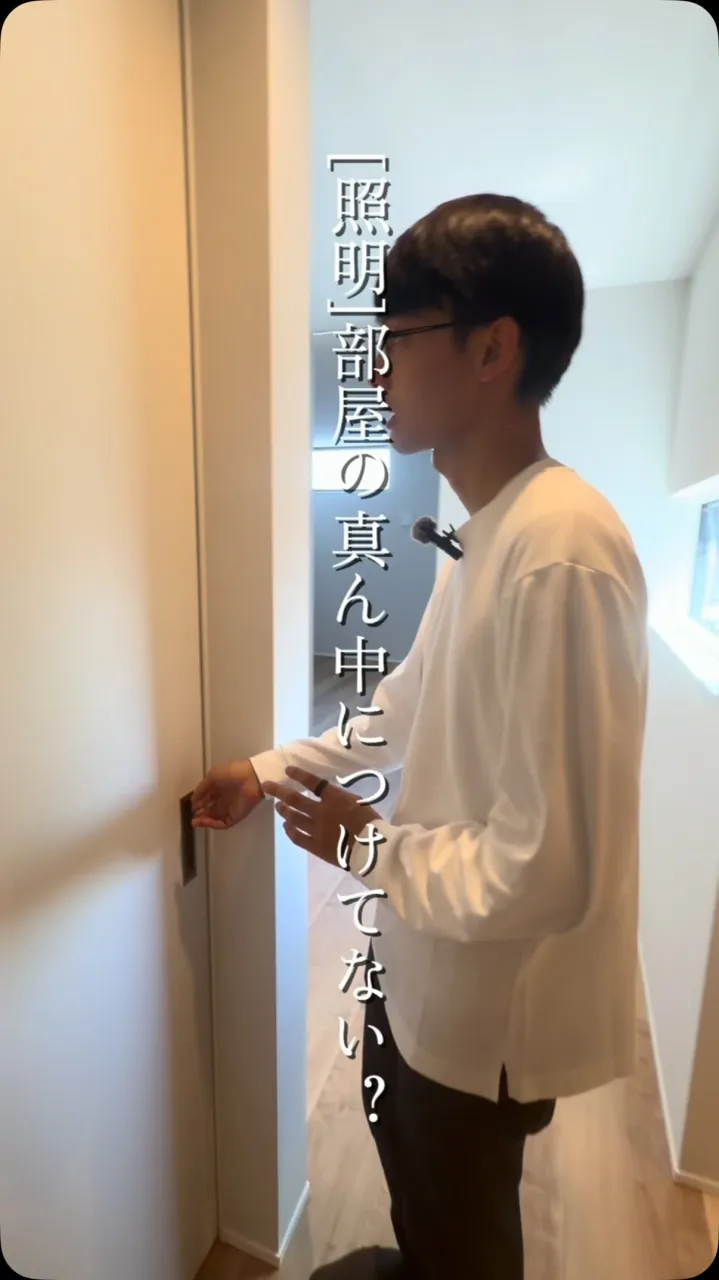 照明、なんとなく「部屋の真ん中」につけていませんか？💡