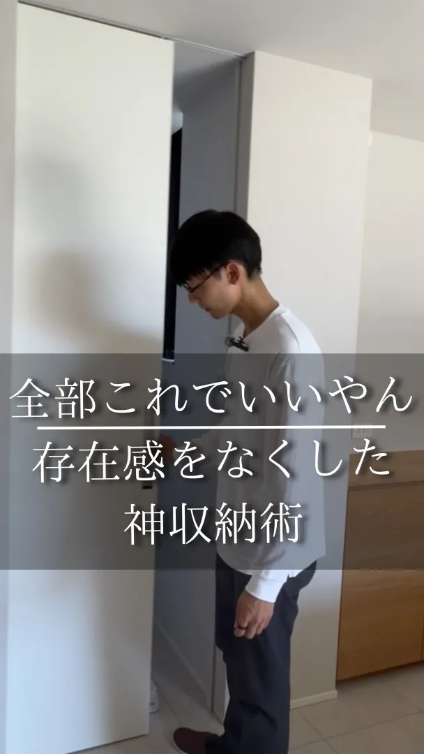 家を建てるときに一番悩むのが「収納」の配置。